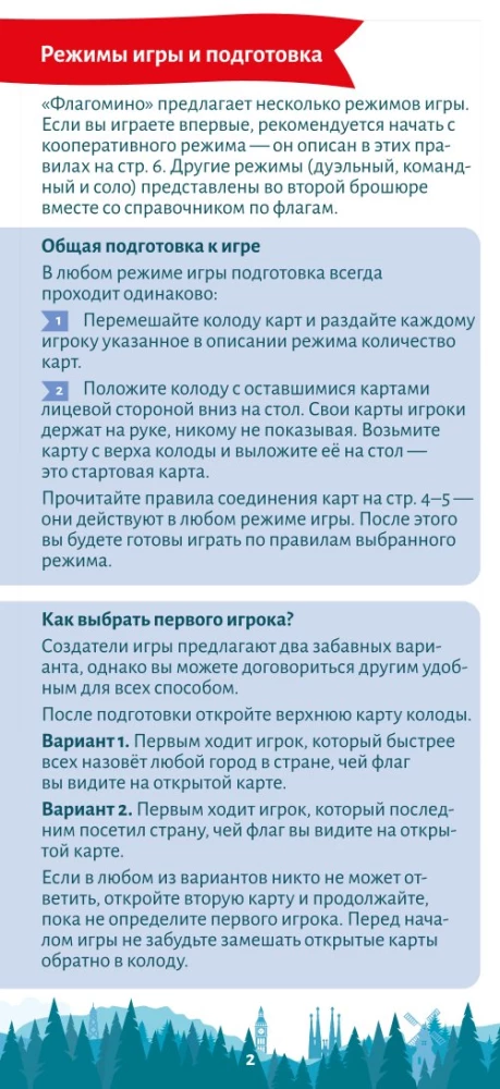 Настольная игра - Флагомино Европа